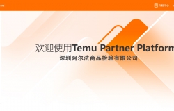 Good news! Alpha Product Inspection has officially joined the Temu platform and become its testing and certification compliance service provider!